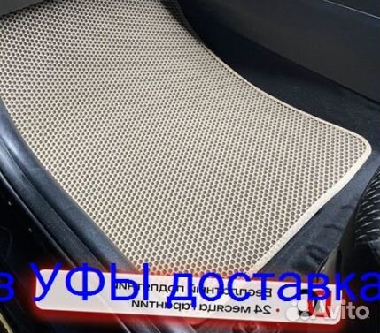 Эва Коврики 3D с бортами для авто