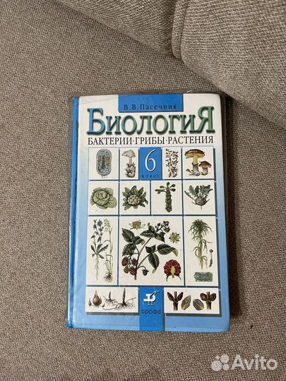 Учебники химия, биология