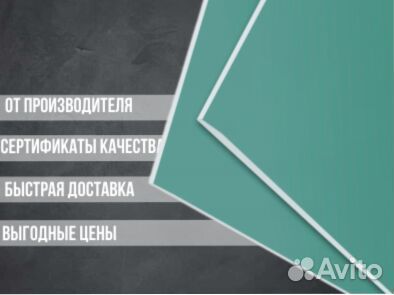 Гипоскартон влагостойкий Волма 2500х1200х12,5мм