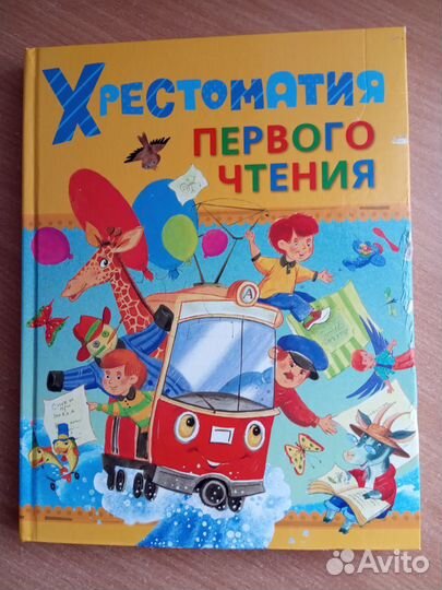 Книга для детей 