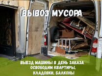 Вывоз мусора и старой мебели JAC N56 17 m3