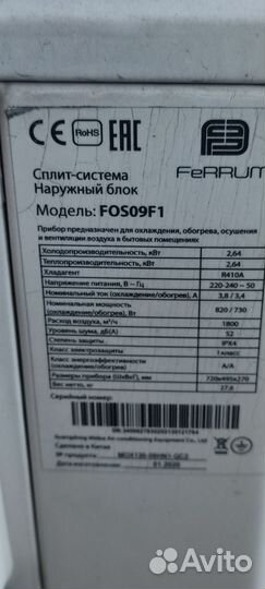 Сплит система