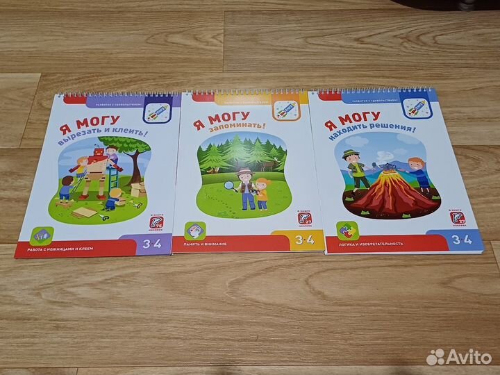 Пособие Я могу 3-4