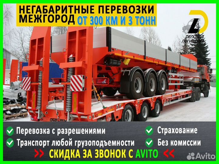 Аренда трала