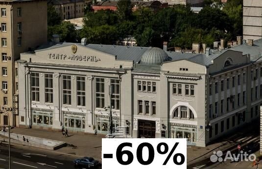 Билеты в театр Модерн 1/3