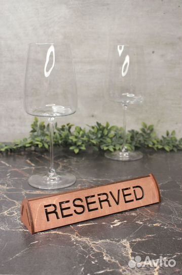 Табличка резерв стола