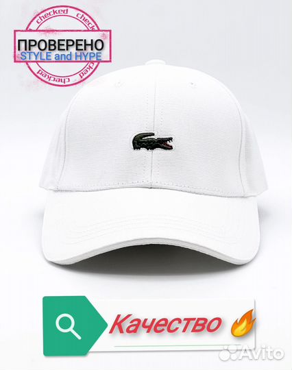 Кепка lacoste новая