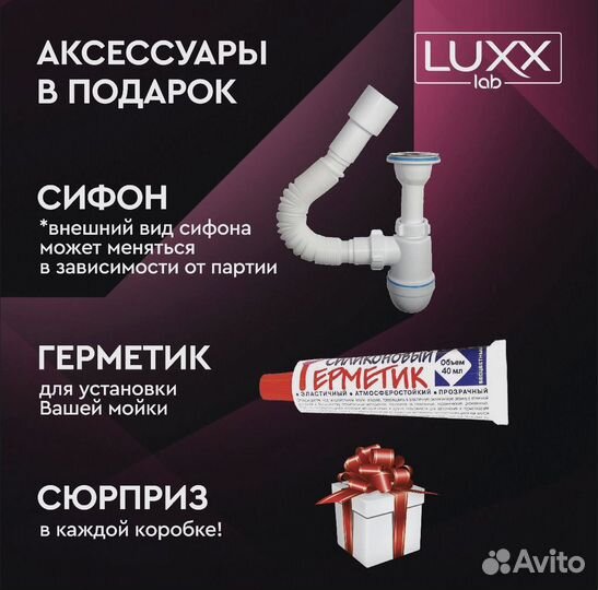 Каменная кухонная мойка luxx LAB 50/50