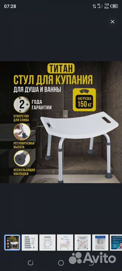 Табурет для ванной