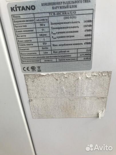 Кондиционер