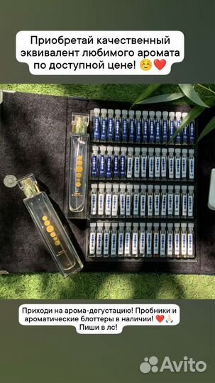 Парфюмерия essens