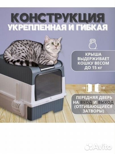 Закрытый лоток для кошек новый