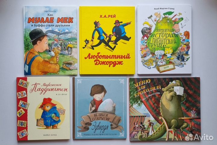 Детские книжки Поляндрия, Мелик-Пашаев, Миф