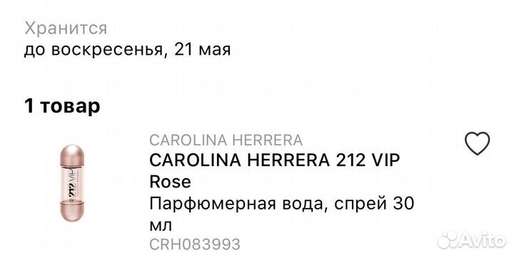 Духи carolina herrera 212 vip