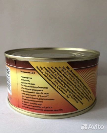 Баранина тушеная высший сорт