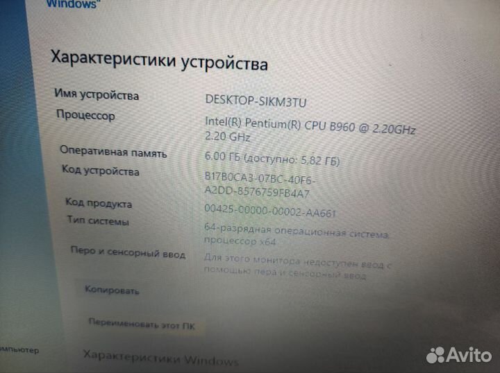 Ноутбук Acer EasyNote Pentium B960 6Gb 240gb SSD