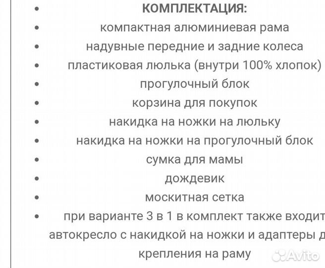 Коляска anex sport 3 в 1