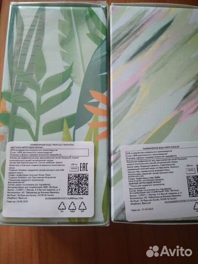 Парфюмерия Ив Роше из личной коллекции