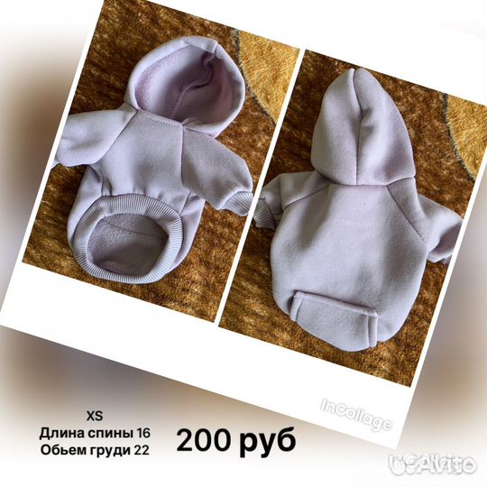 Одежда для животных