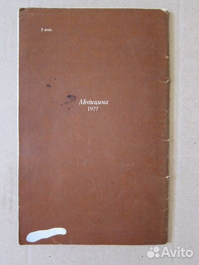 Противозачаточные средства. С.Н. Давыдов