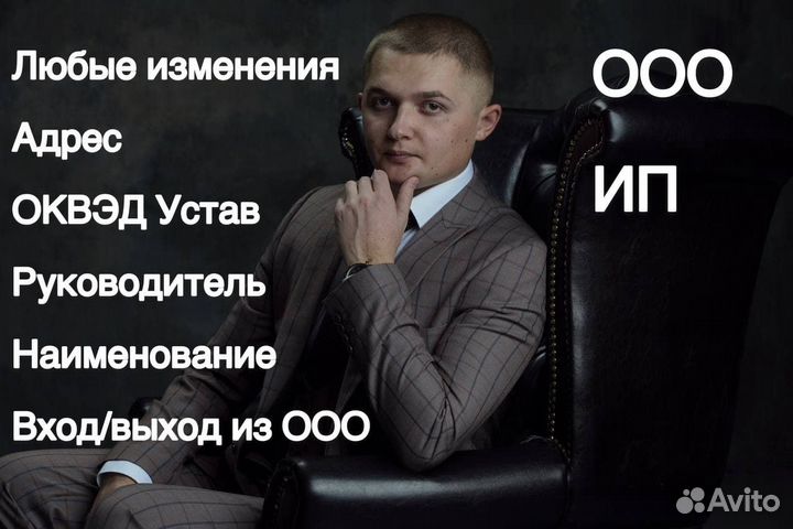 Внесение изменений в устав, изменения по ооо/ип