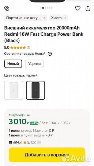 Внешний аккумулятор xiaomi