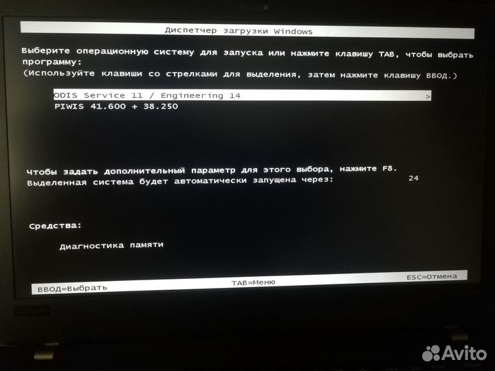 Odis & piwis для вашего ноутбука