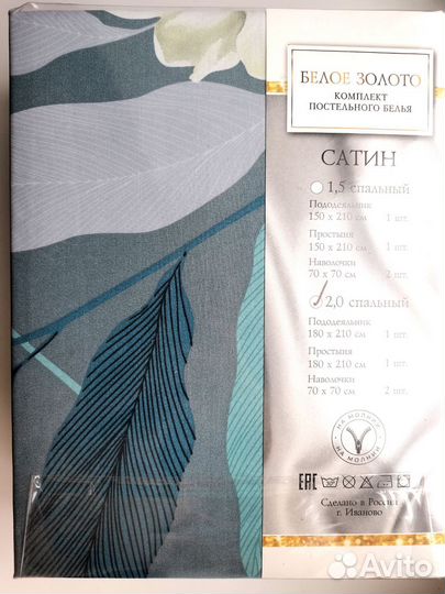 Постельное белье 1.5 новое