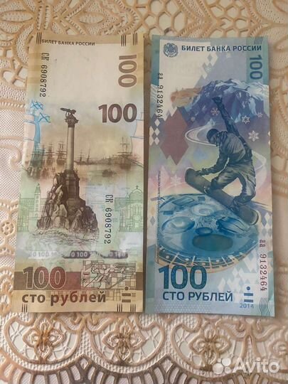 Купюра