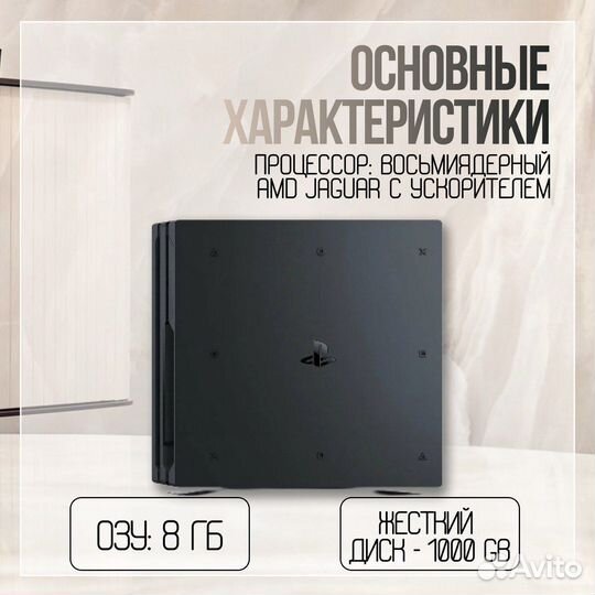 Новая Sony playstation 4 pro 1tb