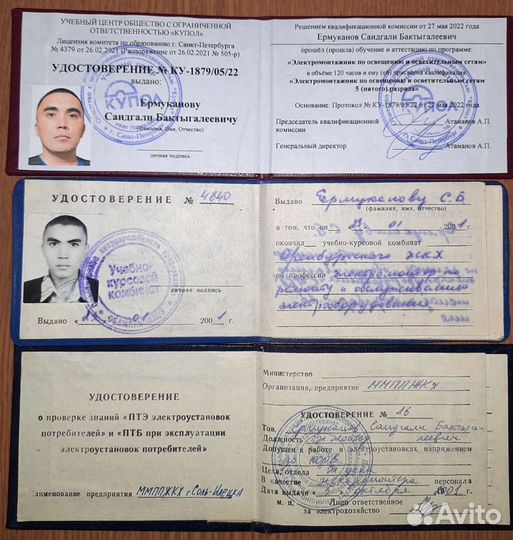 Электрик на дом. Выезд по району и области