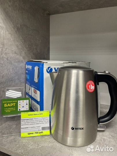 Чайник vitek vt-7079