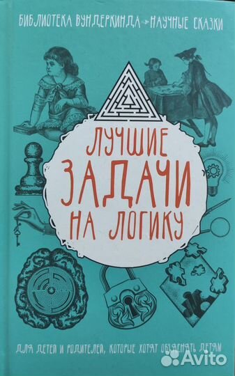 Книга для ребёнка 