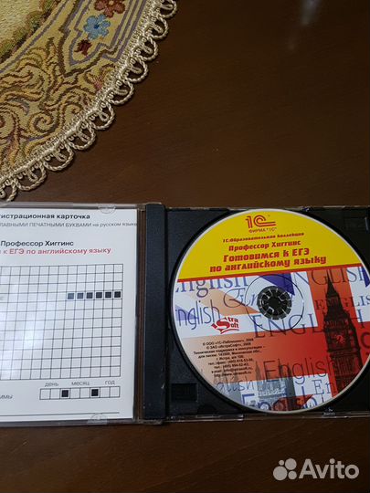 Диск английский егэ