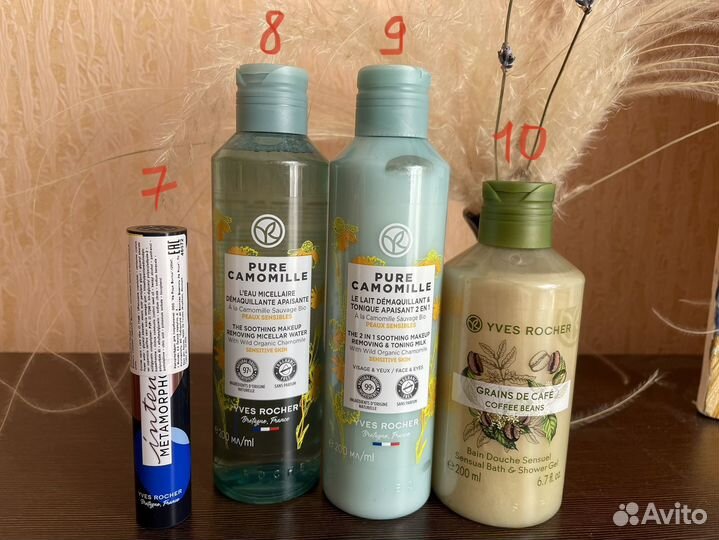 Новая косметика Yves Rocher уход и декоратив