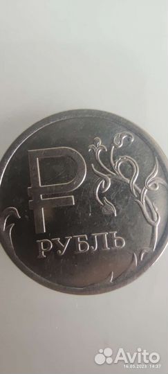 Монета 1 рубль 2014 года гравировка