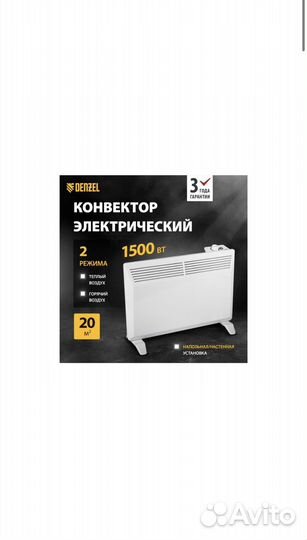 Конвектор электрический