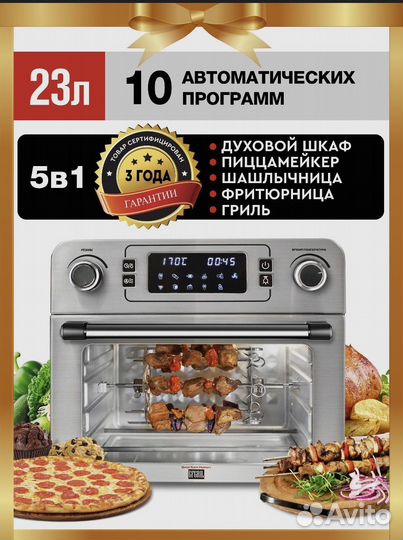 Gfgril Электрическая мини-печь gfao-700