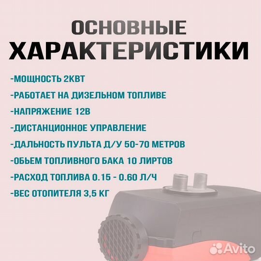 Автономный дизельный отопитель 2квт 12в