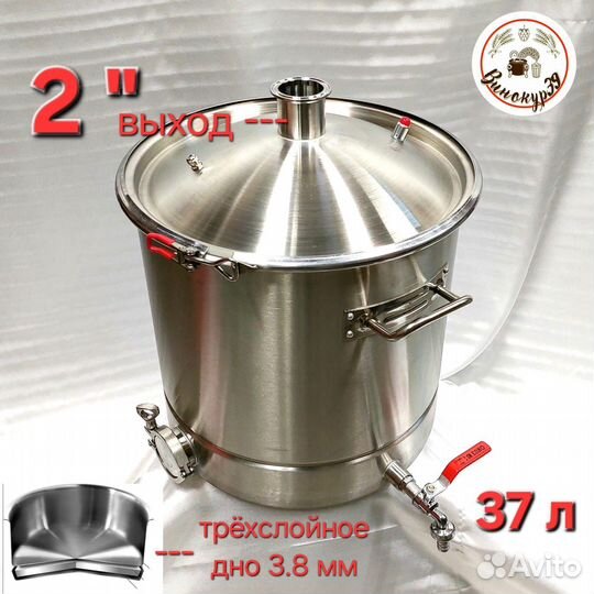 Самогонный аппарат Винокур Лайт 2Д