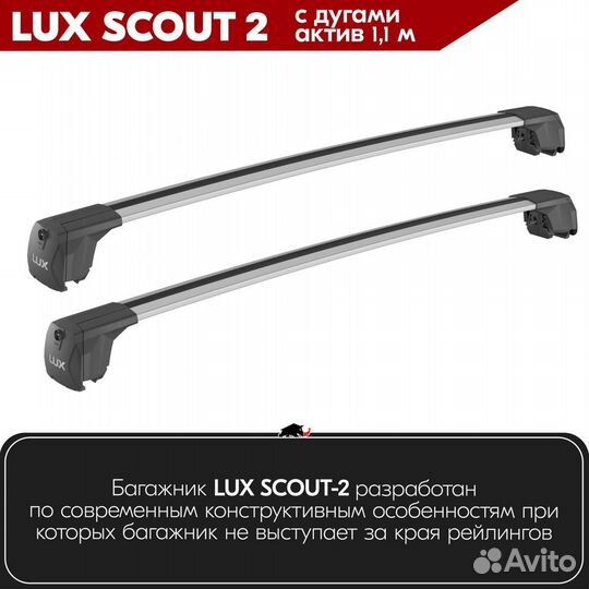 Багажник Lexus LX 3 2015-2021 scout-2 Silver