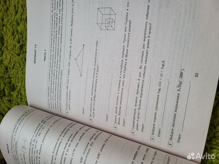 Сборники по подготовке к егэ