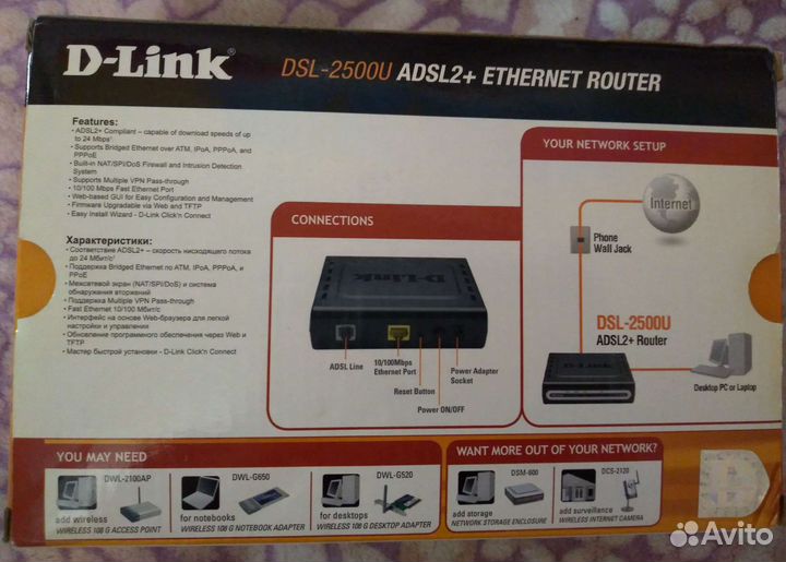 Интернет router D-Link