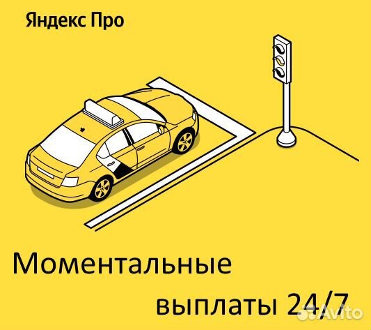 Работа водителем на своем авто