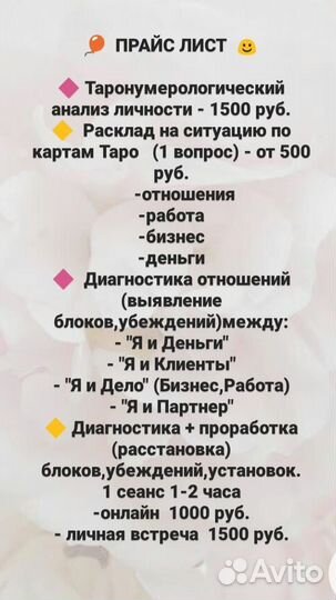 Образовательные услуги