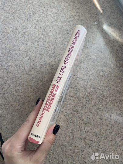 Книга Анна Быкова 