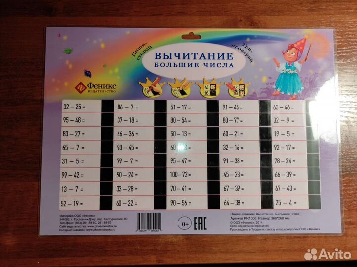 Математика для детей 