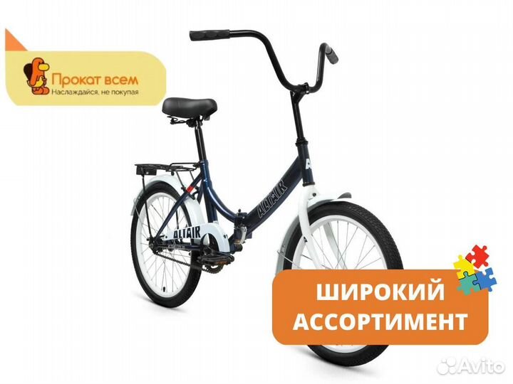 Складной велосипед 24