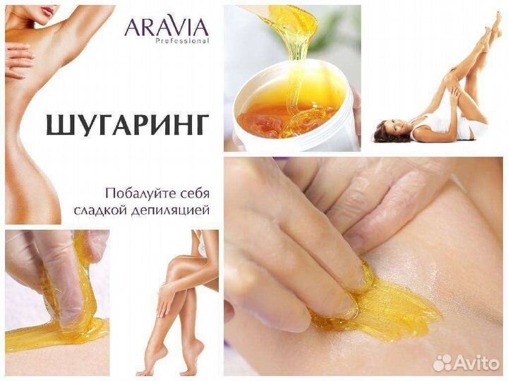 Шугаринг Мужской и Женский