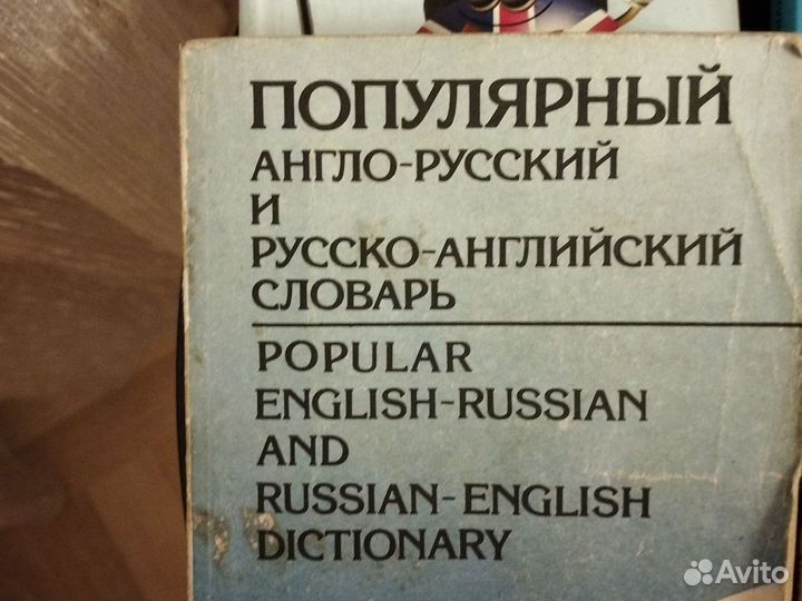 Пособие по английскому языку, разговорник